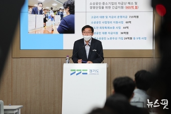 경기도, 2359억 규모 민생안정 추경 통과…비상경제 대응 긴급대책 추진