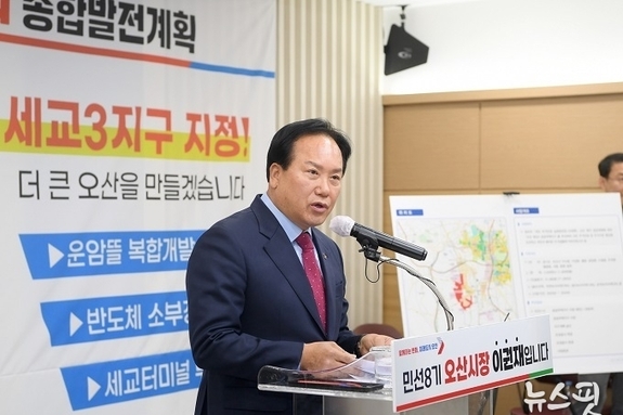 이권재 오산시장, 세교3지구 신규 공공주택지구 선정