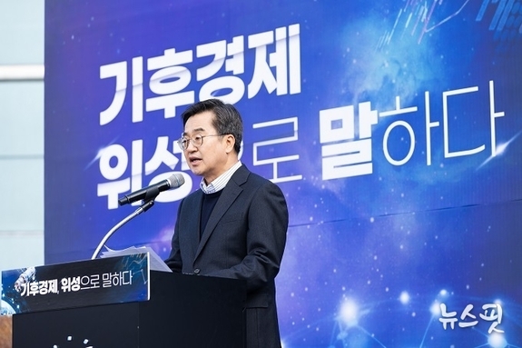 김동연, 기후경제 대전환 3대 전략 선포