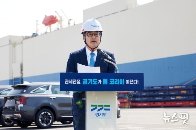 김동연 “국회와 정부, 경제계가 ‘팀 코리아’로 총력 다해 관세 전쟁에 대응하자”