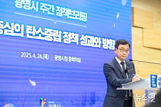광명시, '시민 중심 기후적응사회' 도약…기후위기 대응 새로운 패러다임 제시