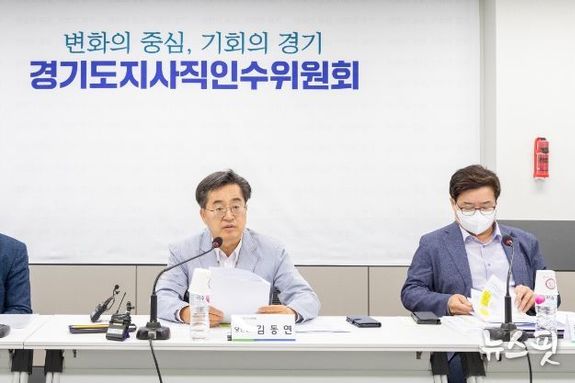 경기도 인수위, 민생경제 위기 대응 ‘5대 긴급대책’ 즉시 시행