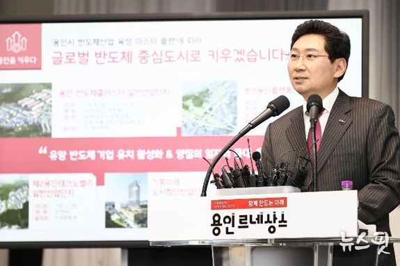 이상일 용인시장 "정부의 첨단 시스템반도체 국가산업단지 후보지로 용인 남사 선정 대환영"