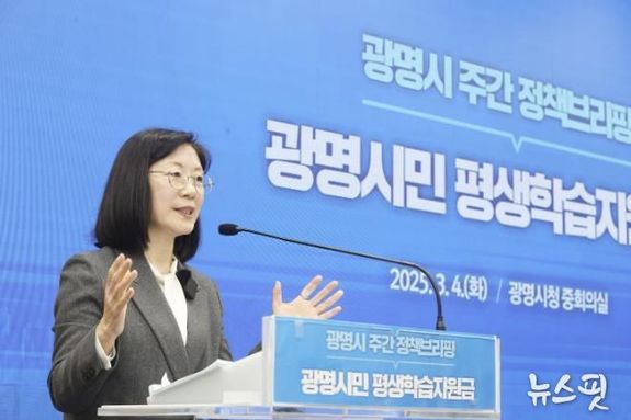 "50대 인생 2막 지원"…광명시, 평생학습지원금 30만원 지급