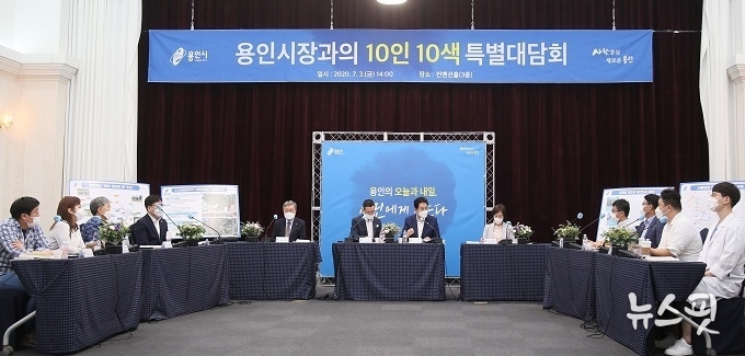 3일 용인시청 컨벤션홀에서 열린 용인의 오늘과 내일 시민에게 듣는다 특별 대담회.(사진=용인시)