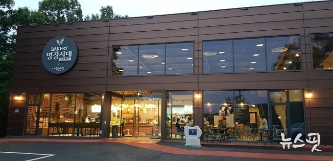 명장시대 베이커리. (사진=오산대학교)