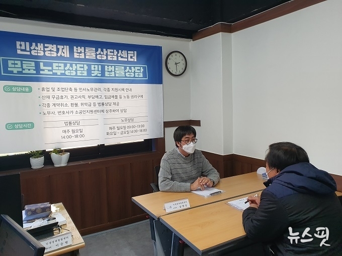 민생경제 법률상담센터에서는 각종 지원시책, 법률상담, 인사노무자문 등을 제공한다.(사진=시흥시)