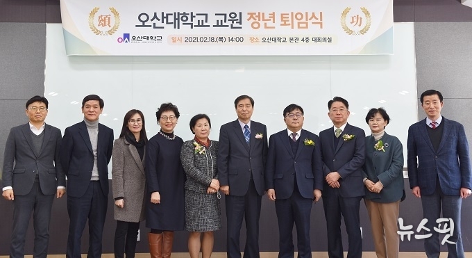좌측부터 허남윤 총장, 이상혁 교수, 박종찬 교수, 각 행정부서 처장정년퇴임을 맞이한 교수들이 기념촬영을 하고 있다.(사진=오산대학교)