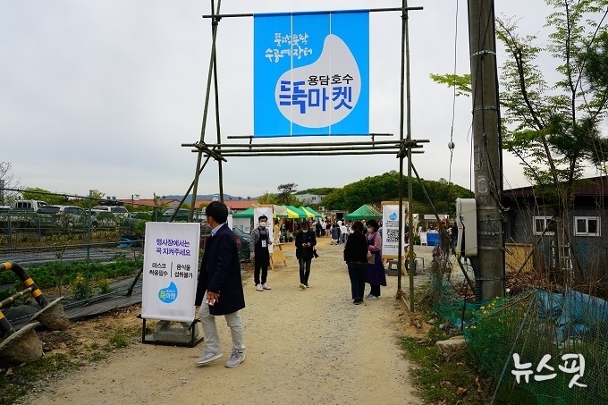 문화누리원삼 팀이 처인구 원삼면 용담호수에서 개최한 ‘제1회 용담호수뚝마켓’ 모습.(용인시 제공)