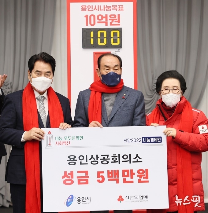 용인상공회의소에서 성금 500만원을 기부했다.(용인시 제공)
