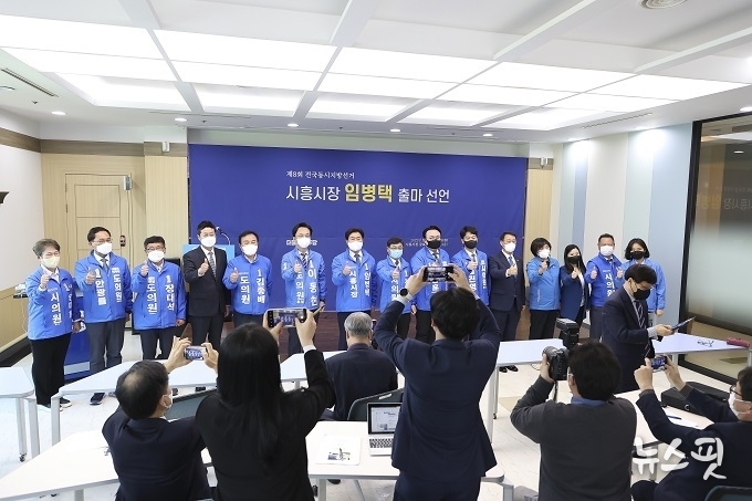 임병택 시흥시장 후보 출마선언 후 시흥시 출마 시도의원들과 승리를 기원하는 구호를 외치고 있다. (사진=임병택 시흥시장 후보 캠프)