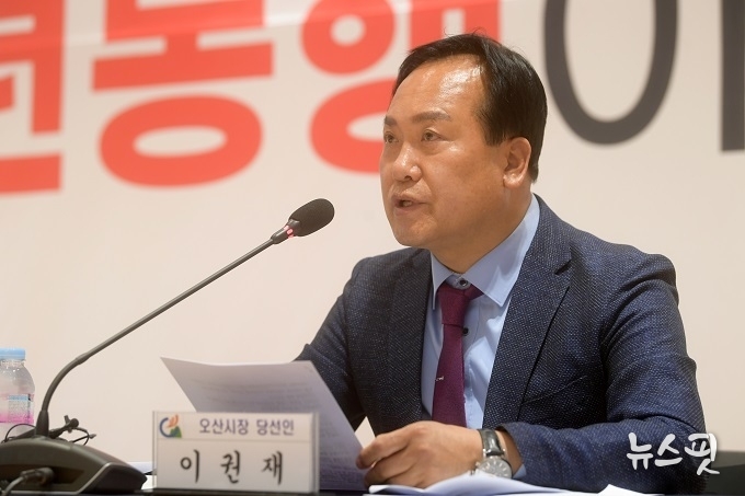 이권재 오산시장 당선인