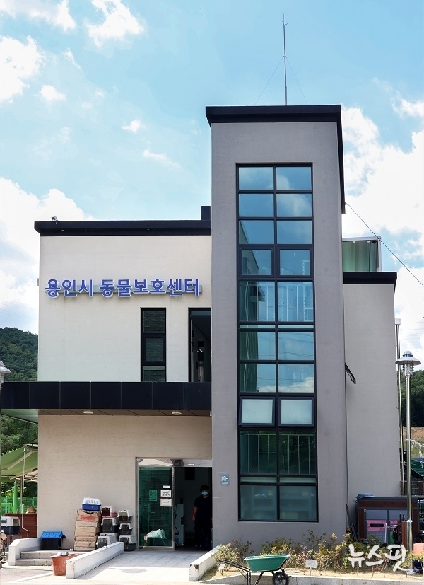 용인시 동물보호센터 전경.(용인시 제공)