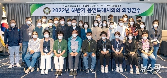 용인특례시의회 2022년 하반기 의정연수.(사진=용인시의회)