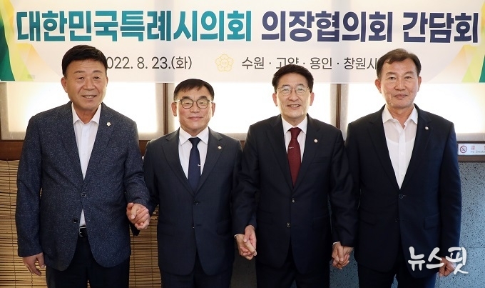 용인특례시의회 윤원균 의장 대한민국특례시의회 의장협의회 간담회 참석.(사진=용인시의회)