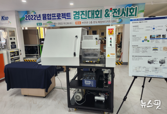 한국폴리텍대학 반도체융합캠퍼스의 4개 학과 32명의 학생들이 참여해 개발한 반도체 장비 개발(PE-CVD) 작품.(사진=한국폴리텍)
