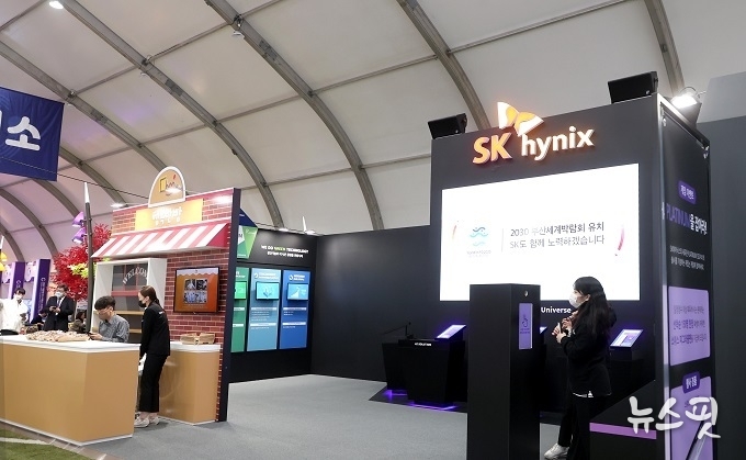 2022 도시혁신 산업박람회 SK하이닉스 전시부스 모습.(사진=용인시)