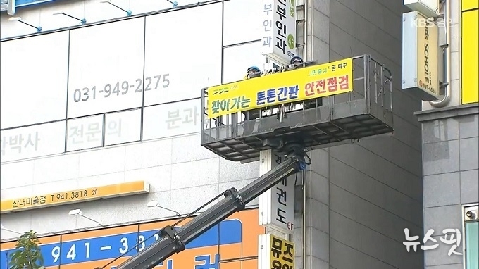 전국 최초 찾아가는 안전 서비스.(파주시 제공)