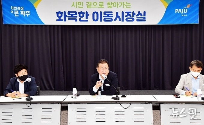 김경일 시장의 화목한 이동시장실.(사진=파주시)