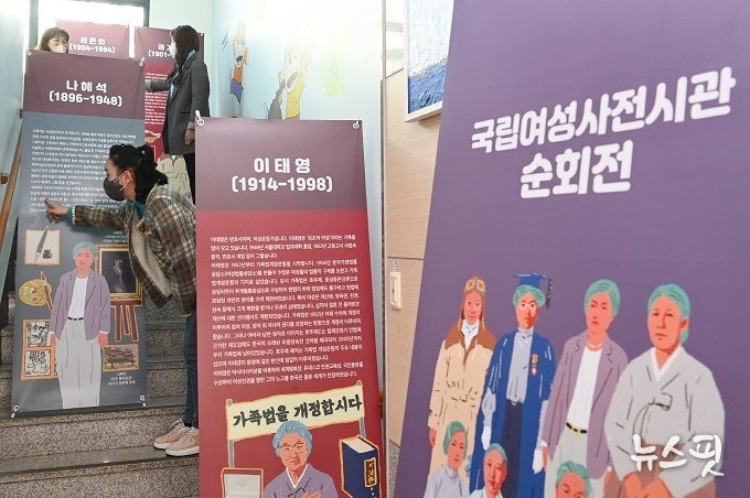 시민들이 ‘수원시 여성문화공간 휴’ 로비 등에서 진행 중인 2023 국립여성사전시관 순회전의 전시물을 관람하고 있다.(수원시 제공)