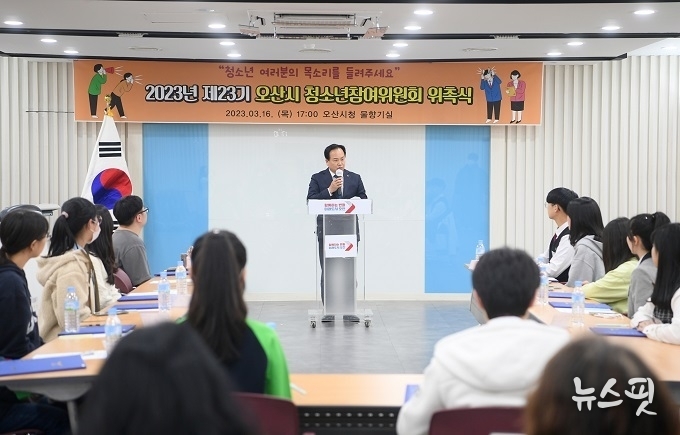 이권재 오산시장이 23기 오산시청소년참여위원회 위촉식에서 인사말을 하고 있다. (오산시 제공)