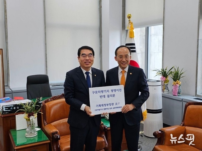 더불어민주당 양기대 국회의원이 22일 추경호 경제부총리 겸 기획재정부 장관을 만나 구로차량기지 광명이전 백지화를 촉구하고 공동대책위원회의 반대결의문을 전달했다.(사진=양기대 의원실)