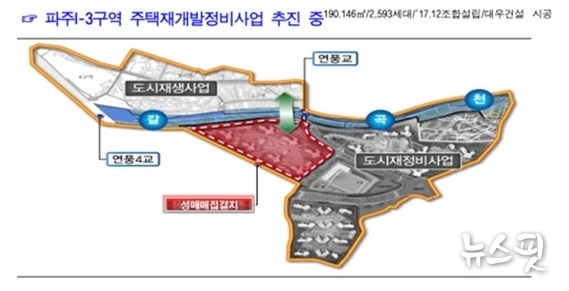 주택재개발정비사업 위치도.(파주시 제공)