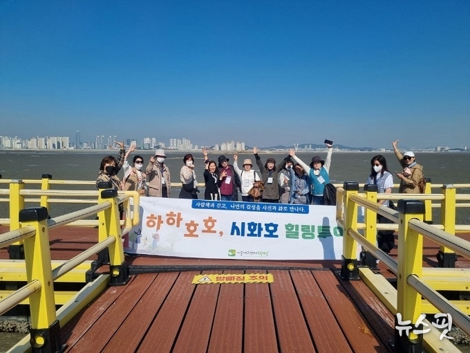 시흥시 하하호호 시화호 힐링투어.(시흥시 제공)