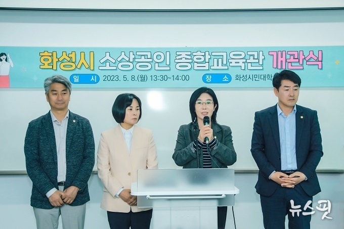 왼쪽부터 장철규, 위영란, 조오순, 배정수 의원이 소상공인 종합교육관 개관식에 참석해 인사말을 전하고 있다.(사진=화성시의회)