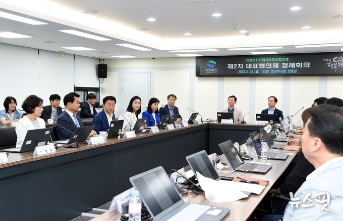 지역사회보장협의체 대표협의체 정례회의