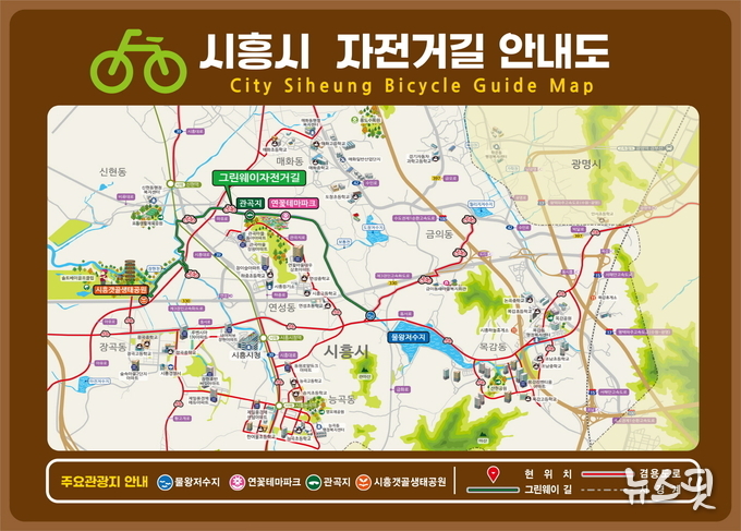 시흥시 자전거길 코스.(시흥시 제공)