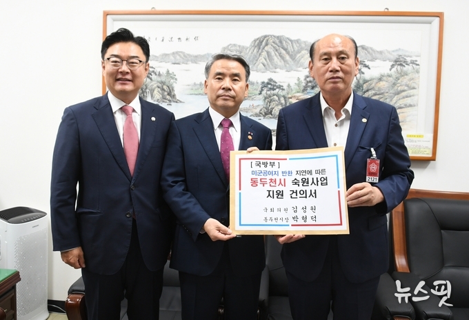 국방부장관 만나 공여지 반환지연 관련 대책마련 강력 요청