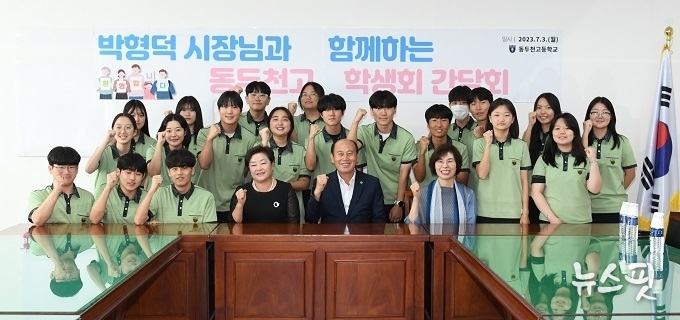 동두천고등학교 간담회.(동두천시 제공)