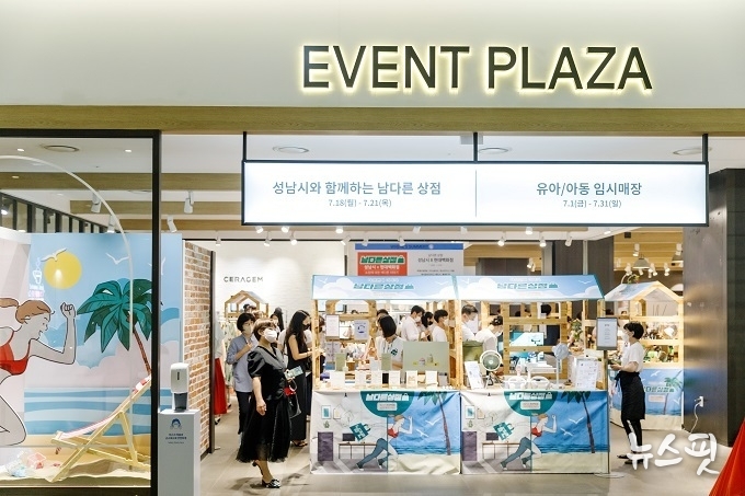지난해 열린 남다른상점 행사 모습.(성남산업진흥원 제공)