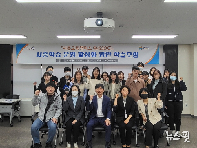 시흥학습 운영 활성화 방안 학습모임