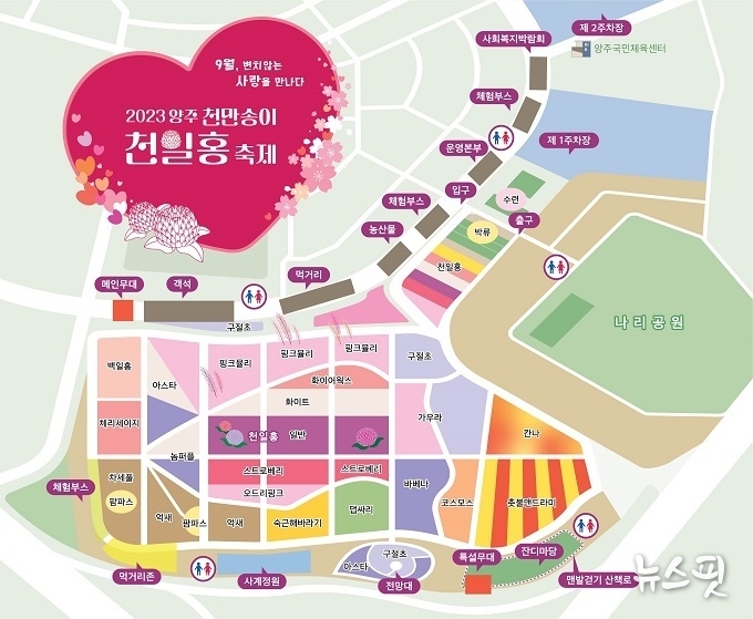 천일홍 축제 행사장 배치도.(양주시 제공)