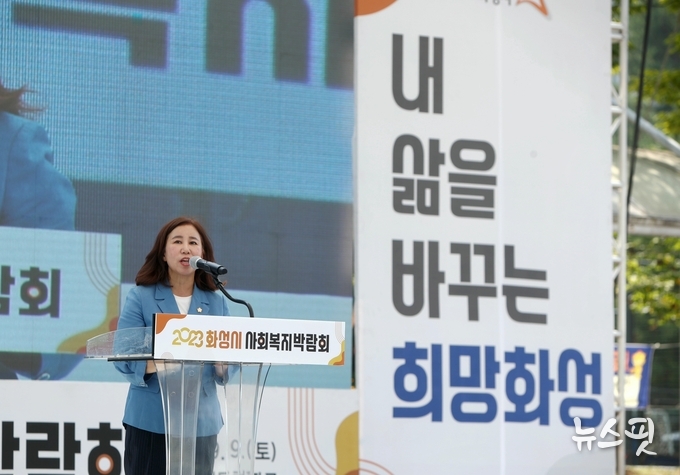 김경희 의장이 축사를 하고 있다.(사진=화성시의회)