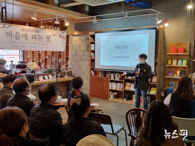 수원시자살예방센터에서 유가족 대상 프로그램을 진행하고 있다.(수원시 제공)