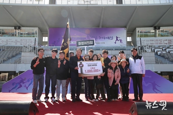 경기도 시·군의회의원 입장식 시상에서 화성시의회가 1위 으뜸상을 수상했다.(사진=화성시의회)