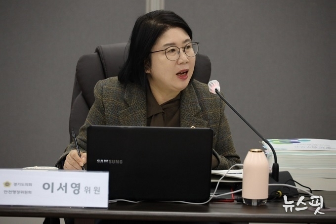 이서영 경기도의원