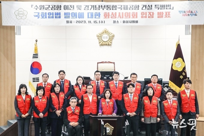 입장문 발표하는 화성시의회 김경희 의장.(사진=화성시의회)
