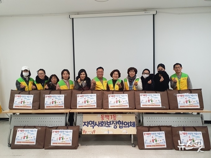 지난 20일 동백1동 지역사회보장협의체가 홀몸 어르신 10가구에 전기담요를 전달했다.(사진=용인시)