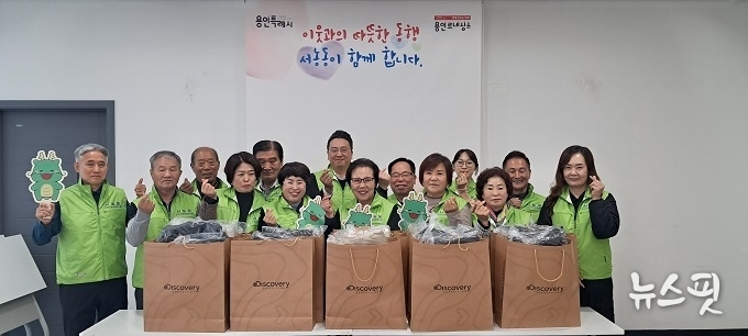 지난 23일 기흥구 서농동 지역사회보장협의체가 저소득 한부모 가정 청소년 15명에게 겨울용 외투를 전달했다.(사진=용인시)