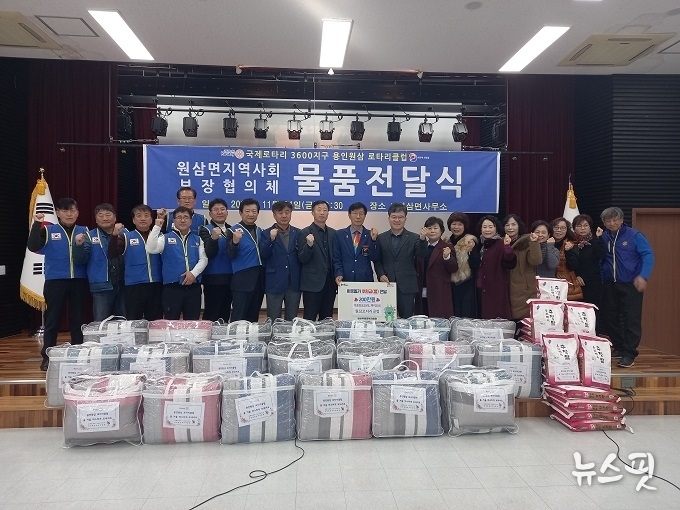 지난 24일 원삼로타리클럽이 원삼면 지역사회보장협의체에 취약계층을 위한 물품을 전달했다.(사진=용인시)