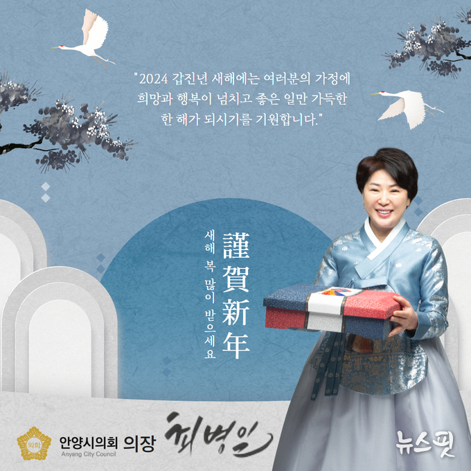 최병일 안양시의회 의장