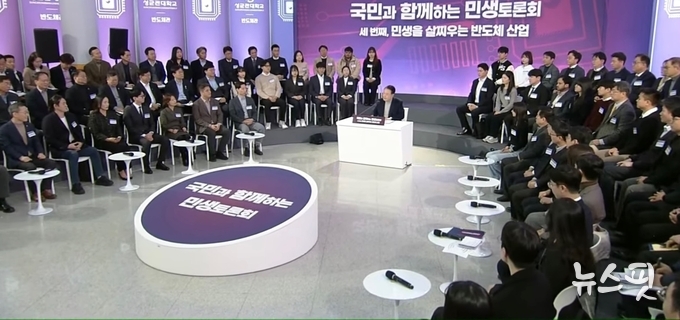 김경희 이천시장은 15일 경기 성균관 대학교에서 윤석열 대통령이 주재한 ‘반도체 민생토론회’에 참석했다.(사진=김경희 이천시장 페이스북 참조)