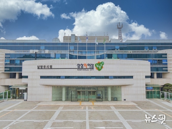남양주시청 전경