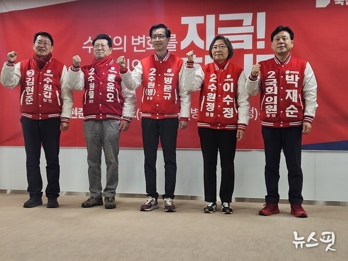 국민의힘 수원 후보 5인이 모여 합동공약발표회를 가졌다. (사진=이수정 후보 캠프)