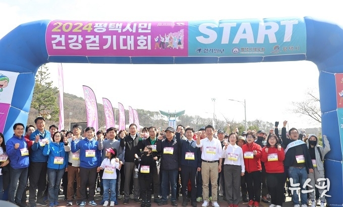 2024 평택시민 건강걷기대회 참석자들이 기념촬영을 하고 있다.(사진제공=평택시의회)
