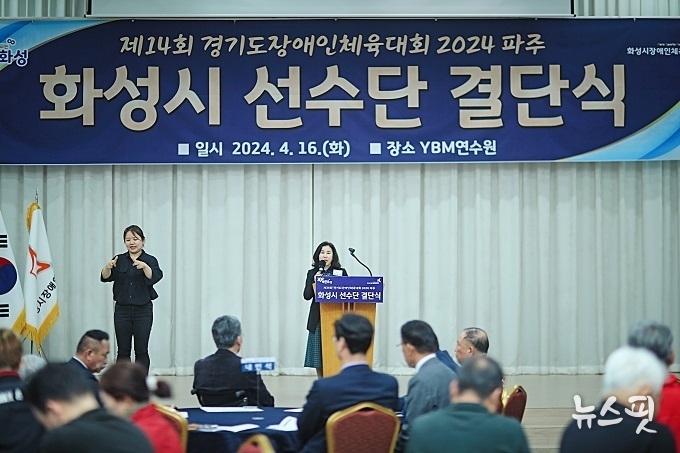 축사하는 화성시의회 김경희 의장.(사진=화성시의회)
